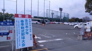 がんばれ！野球小僧　第８回全日本少年春季軟式野球大会